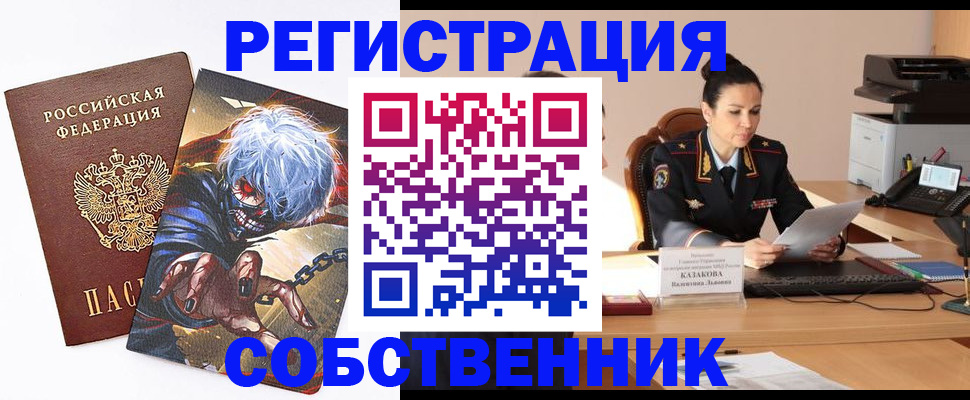 прописка штамп в Дудинке