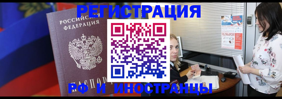 прописка регистрация в Дудинке